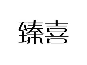 咖啡味非酒精饮料商标转让 在尚标商标网开启您的饮品商机